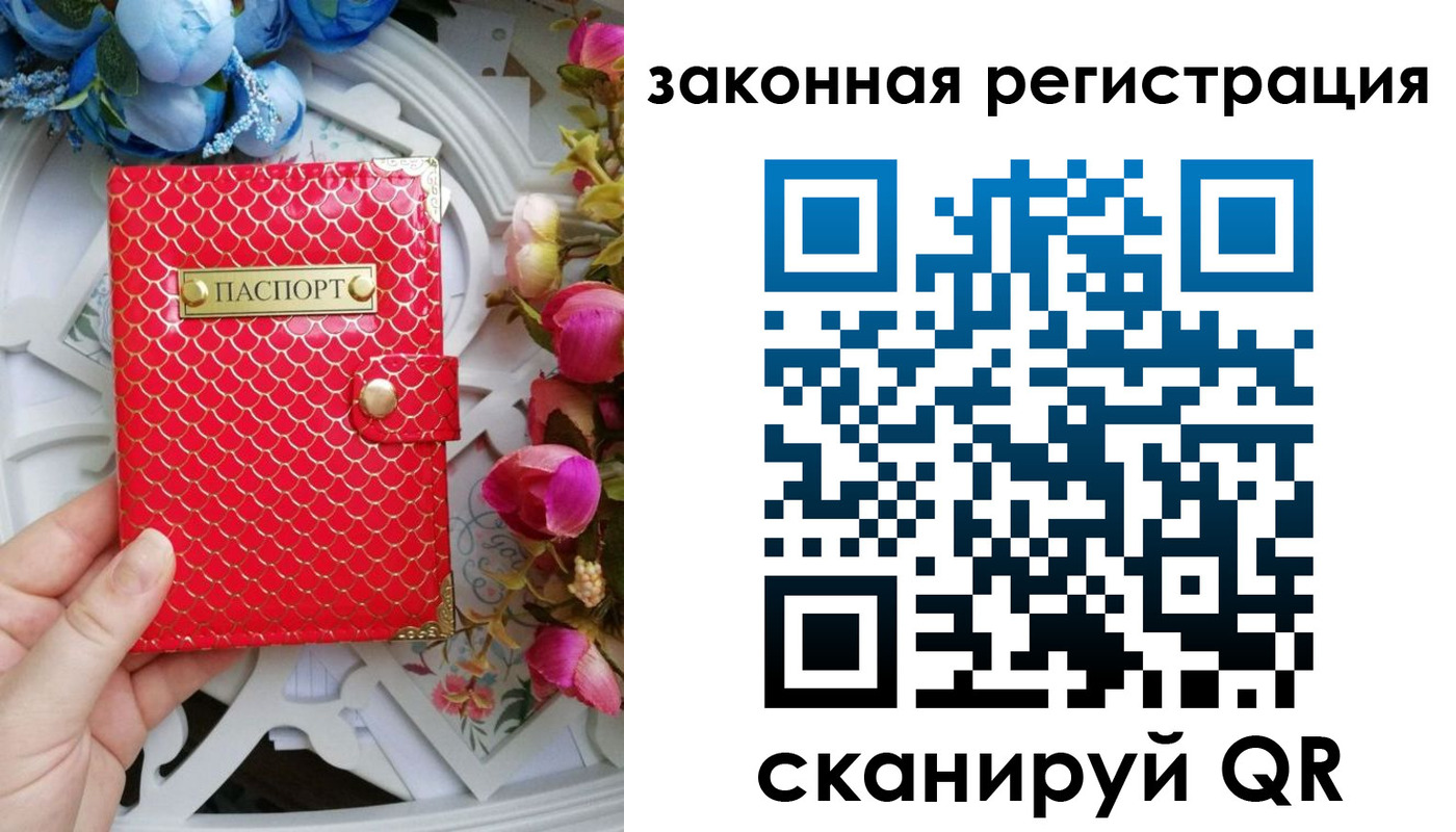 купить прописку в Лысково