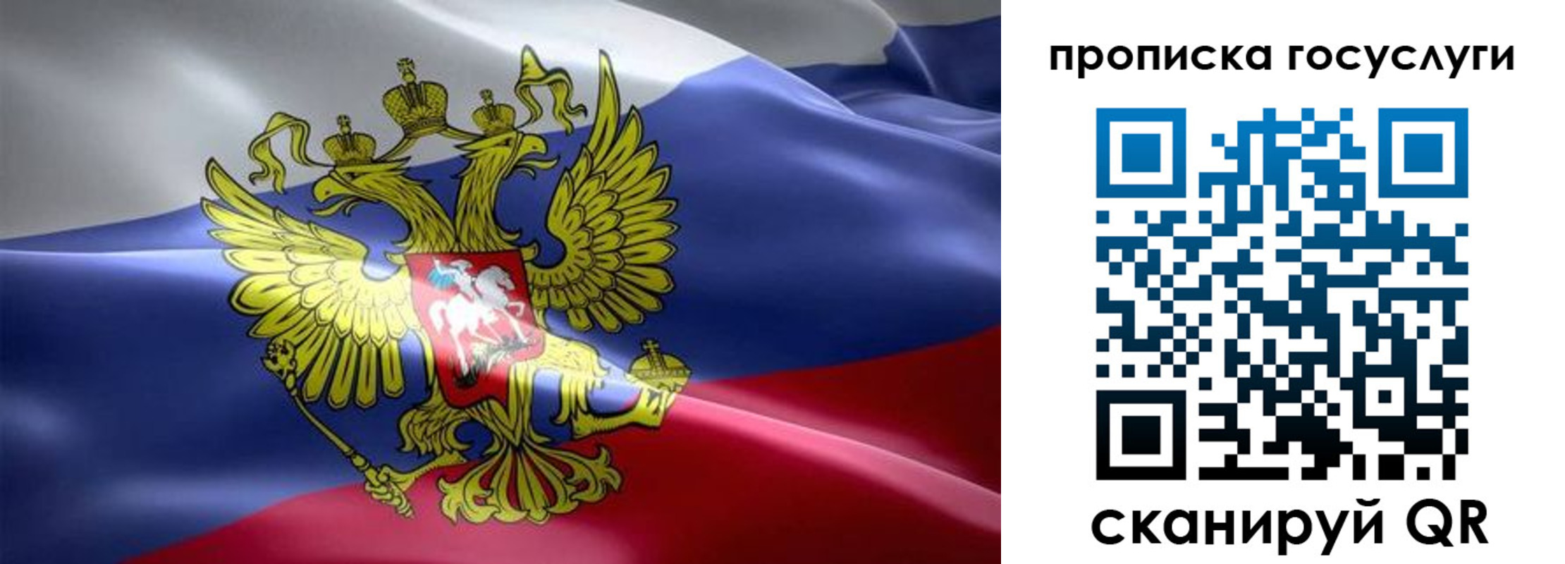 прописка законно в Лысково