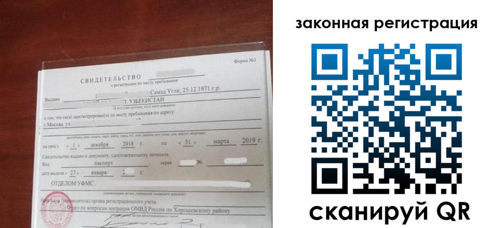 временная прописка в Лысково