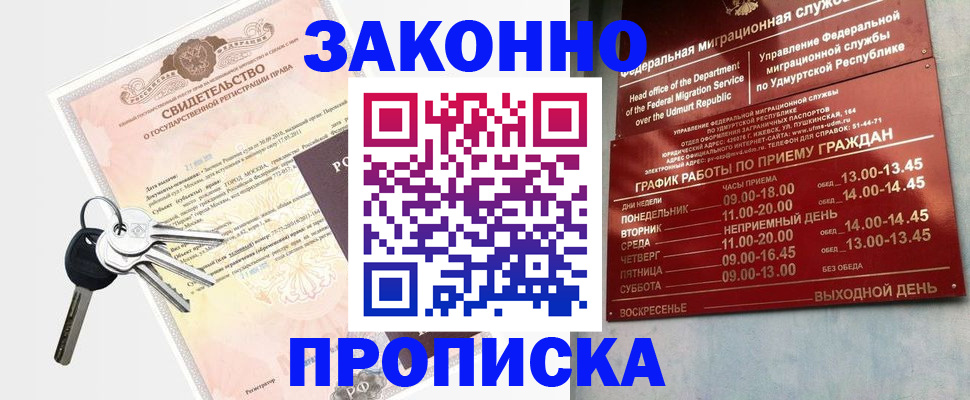 прописка поиск в Лысково