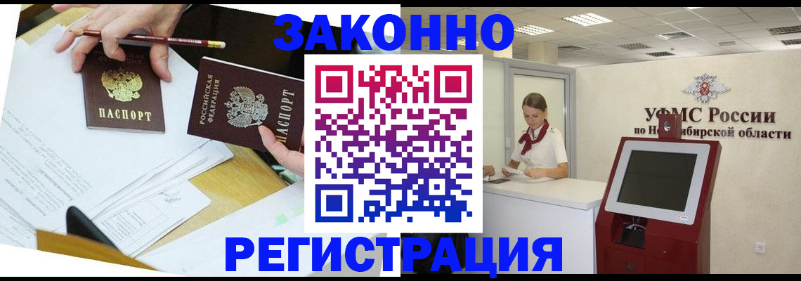 временная регистрация адрес в Лысково