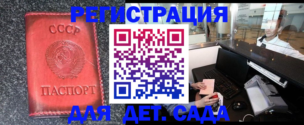 временная регистрация для всех в Лысково